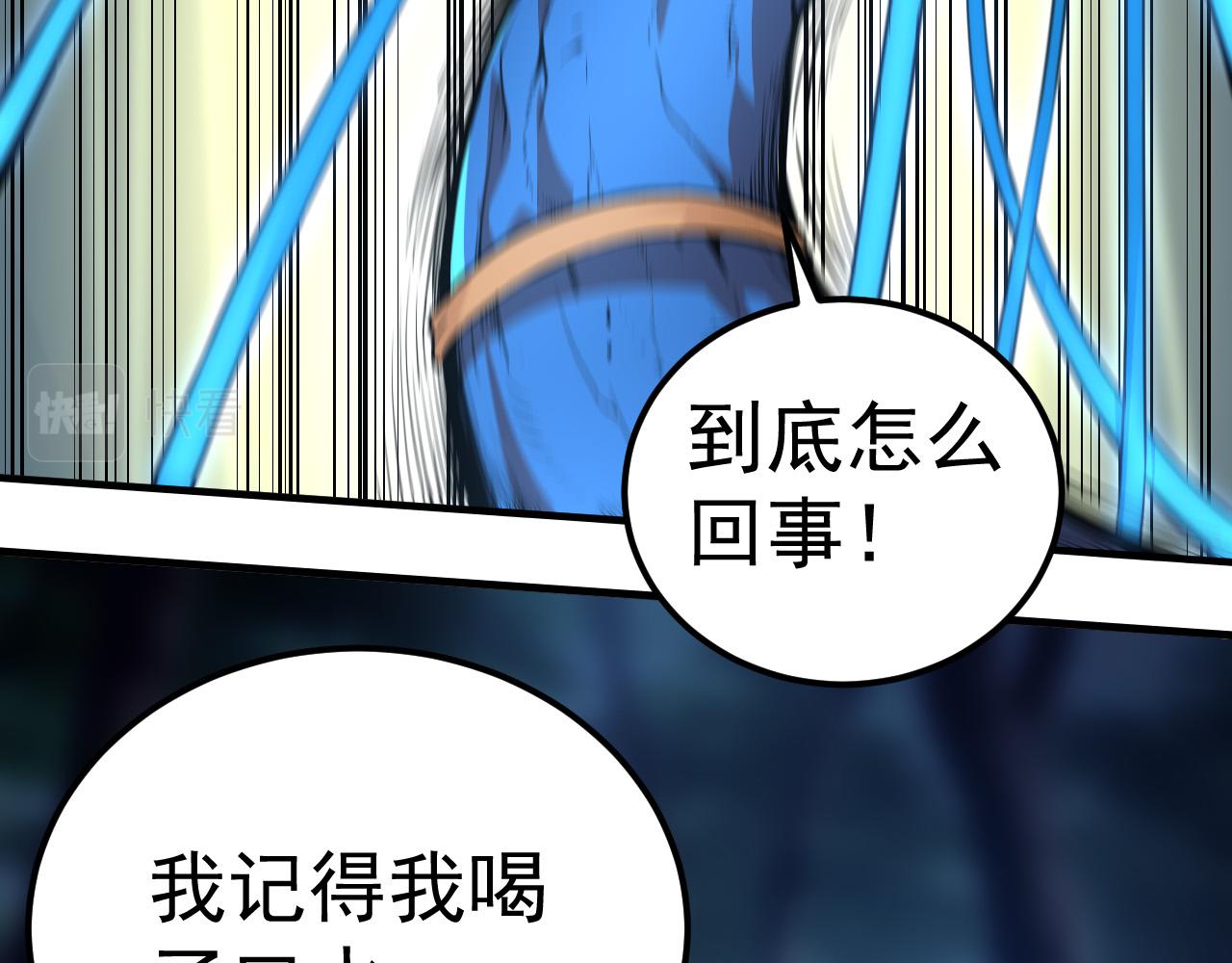 第1话 重生成树！39