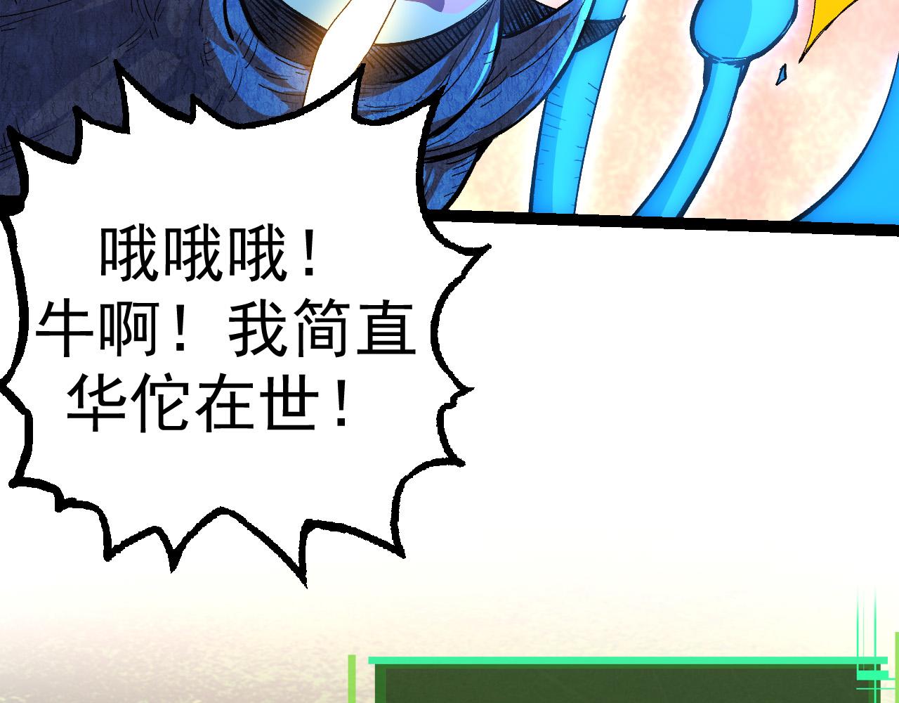 第3话 红狐出现23