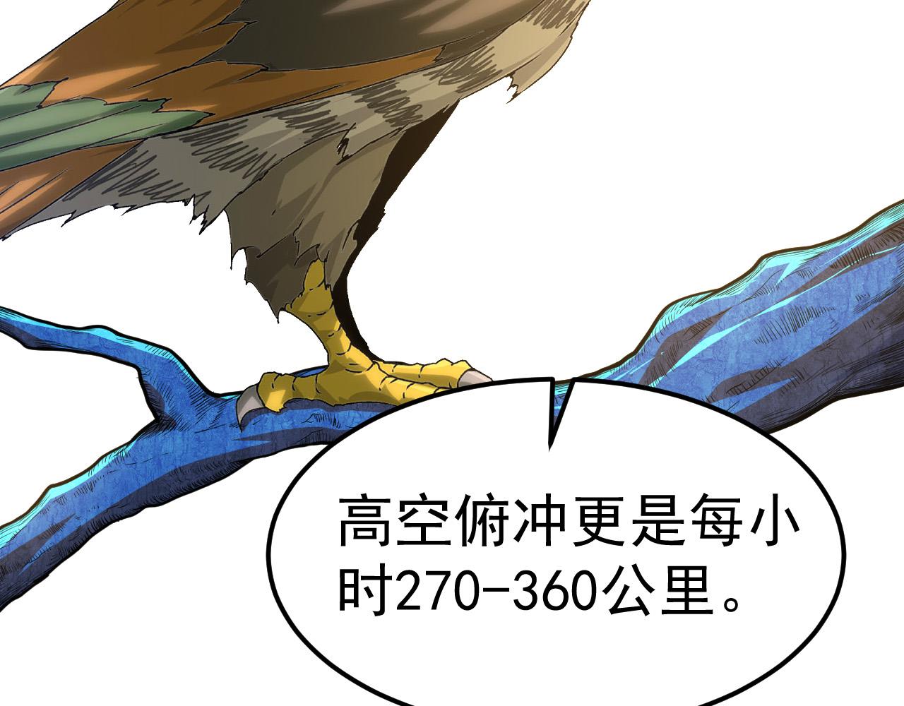 第2话 危机四伏的异世界17