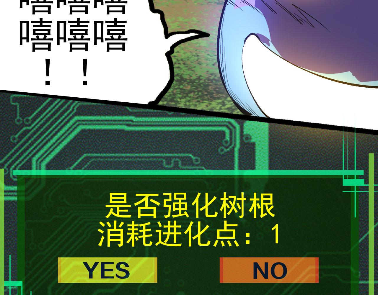 第2话 危机四伏的异世界96