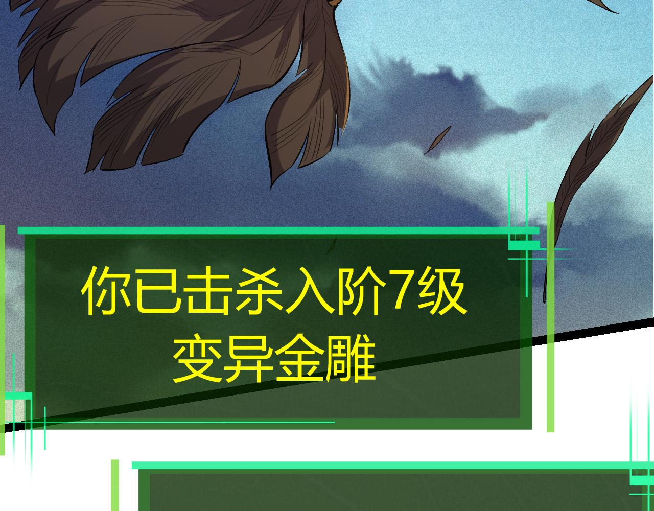 第4话 金色巨雕！104