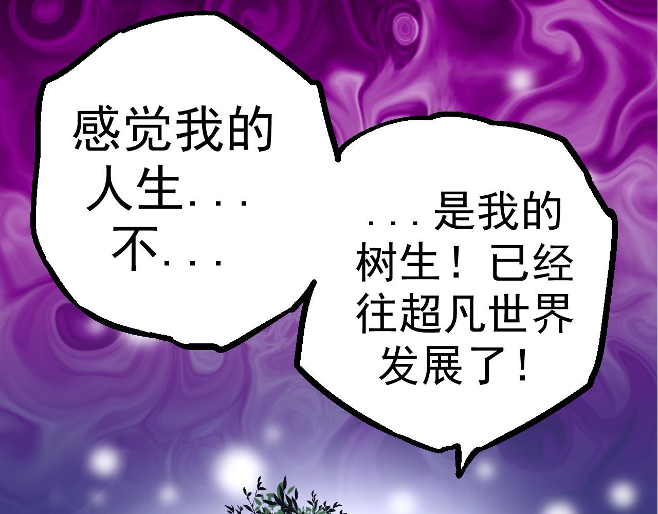 第3话 红狐出现81