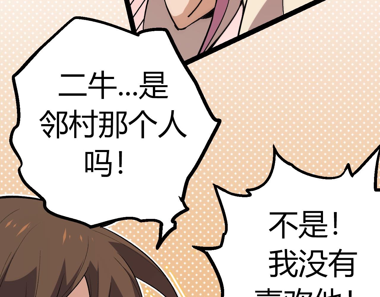 第7话 被人类发现？！128