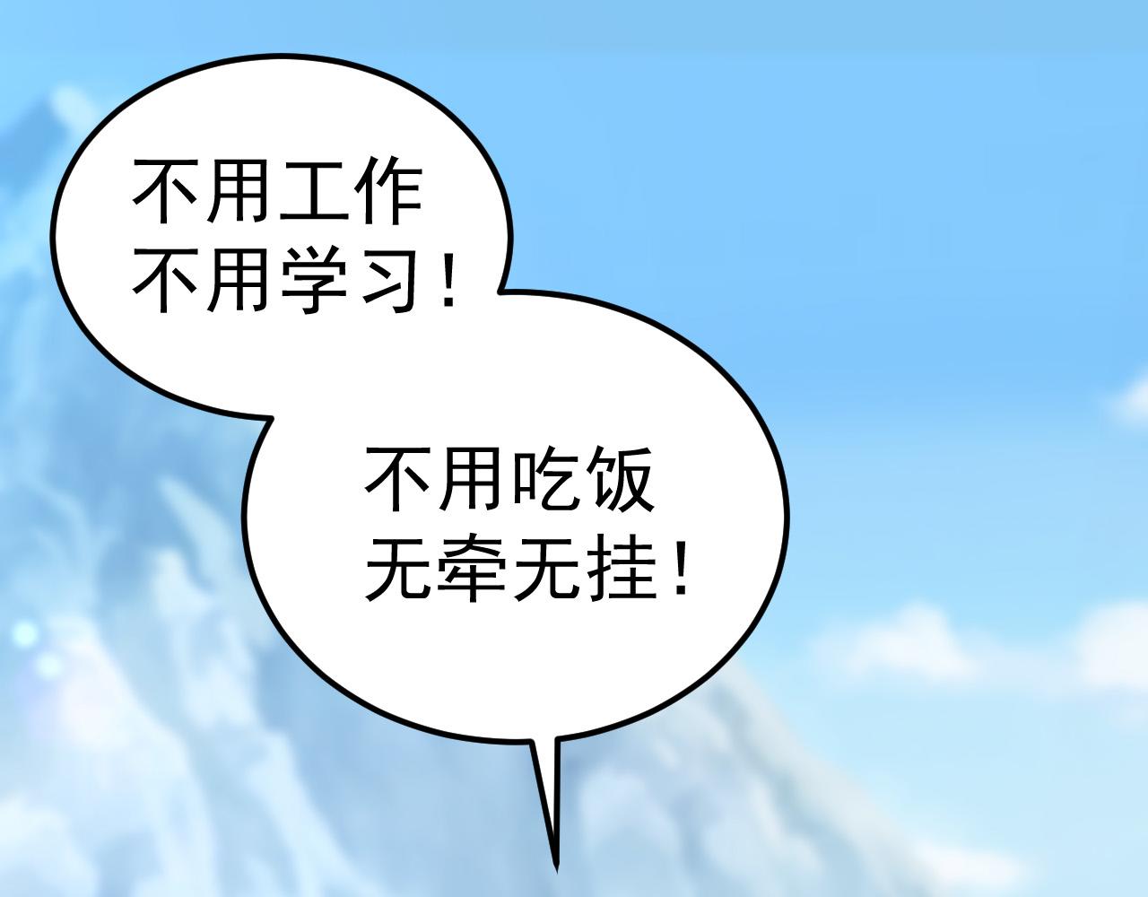 第2话 危机四伏的异世界4