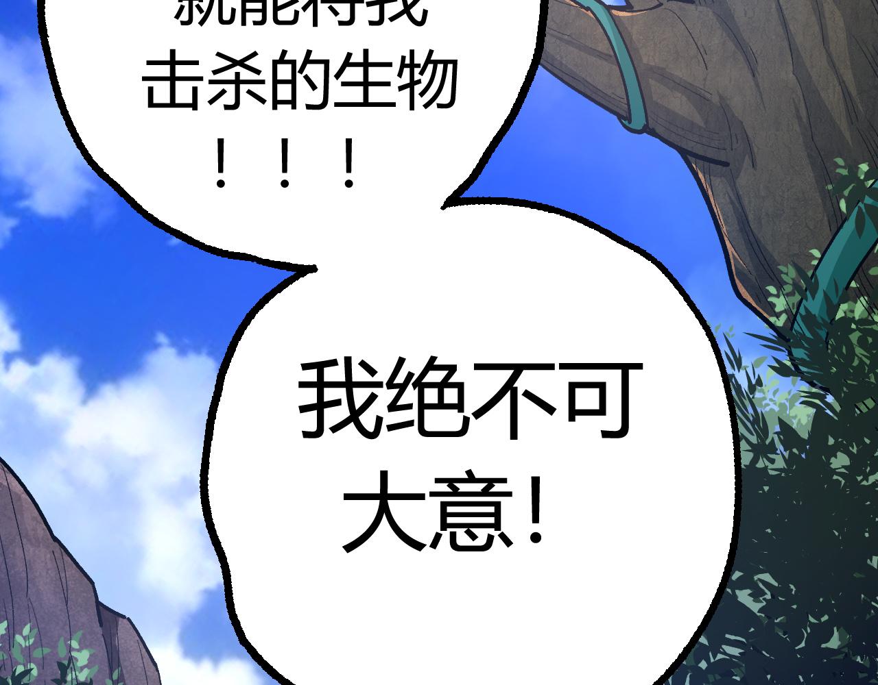 第4话 金色巨雕！120