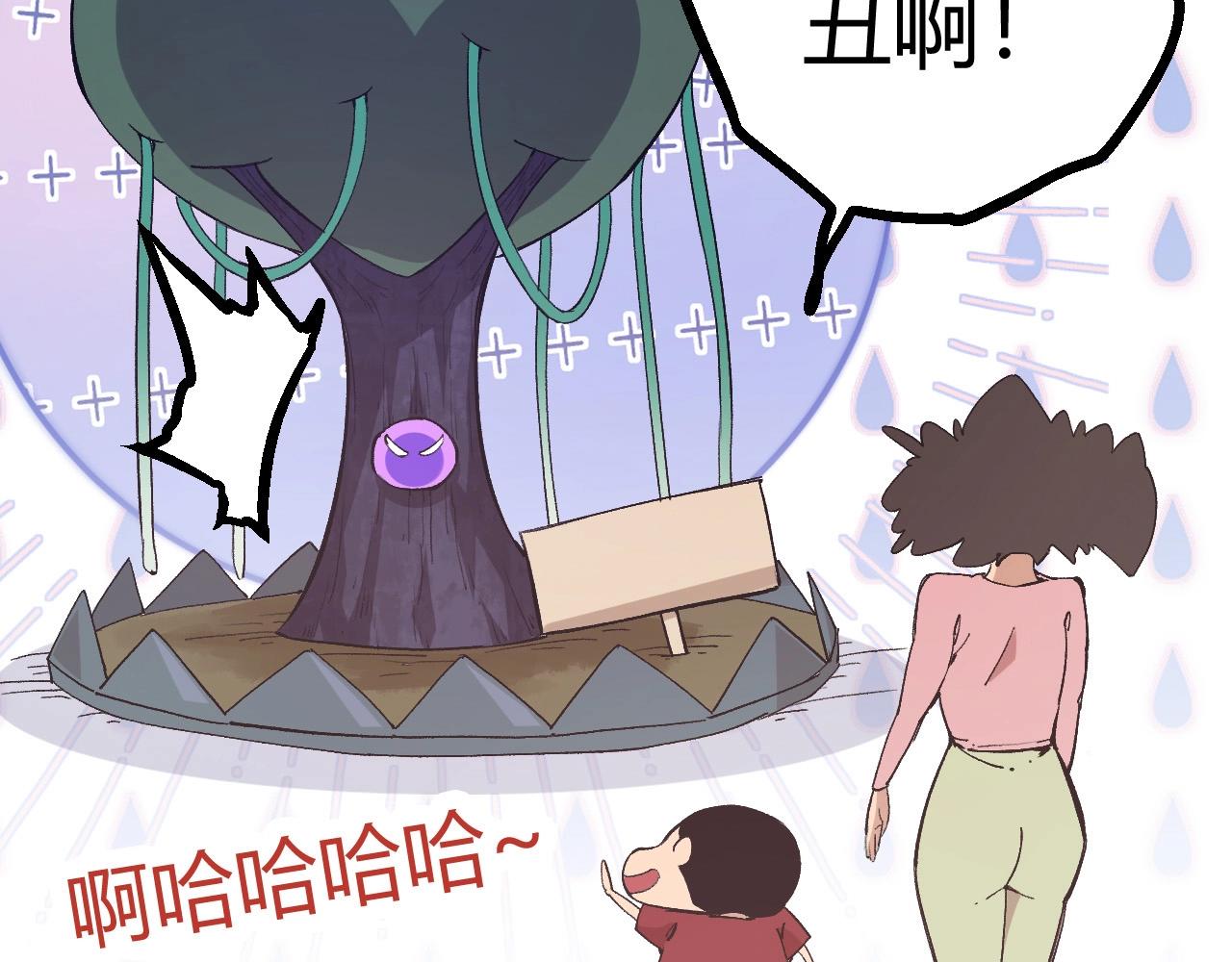 第7话 被人类发现？！92