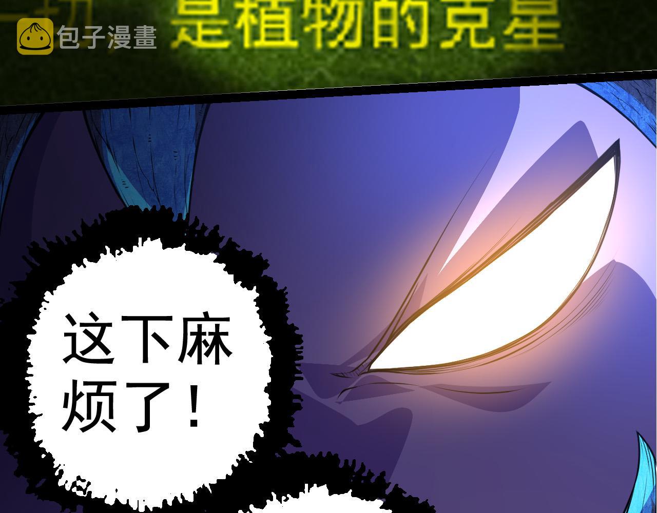 第5话 敌袭！54