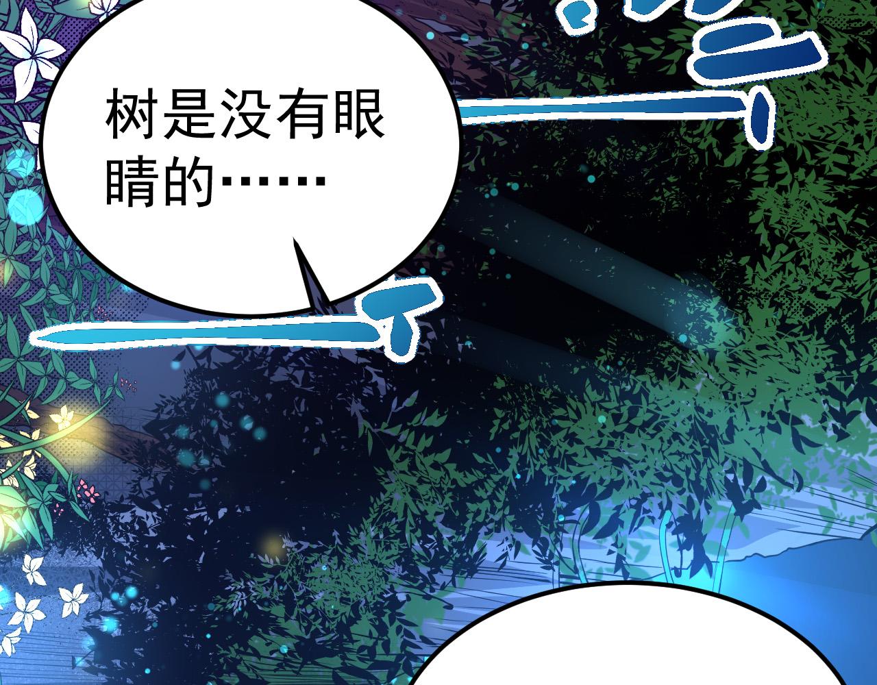 第1话 重生成树！54