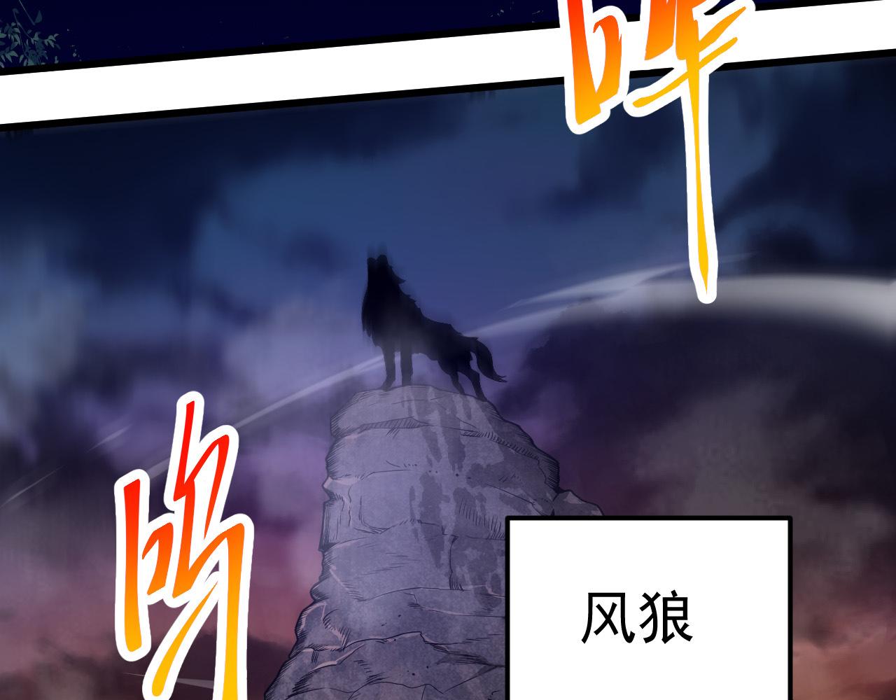 第2话 危机四伏的异世界29