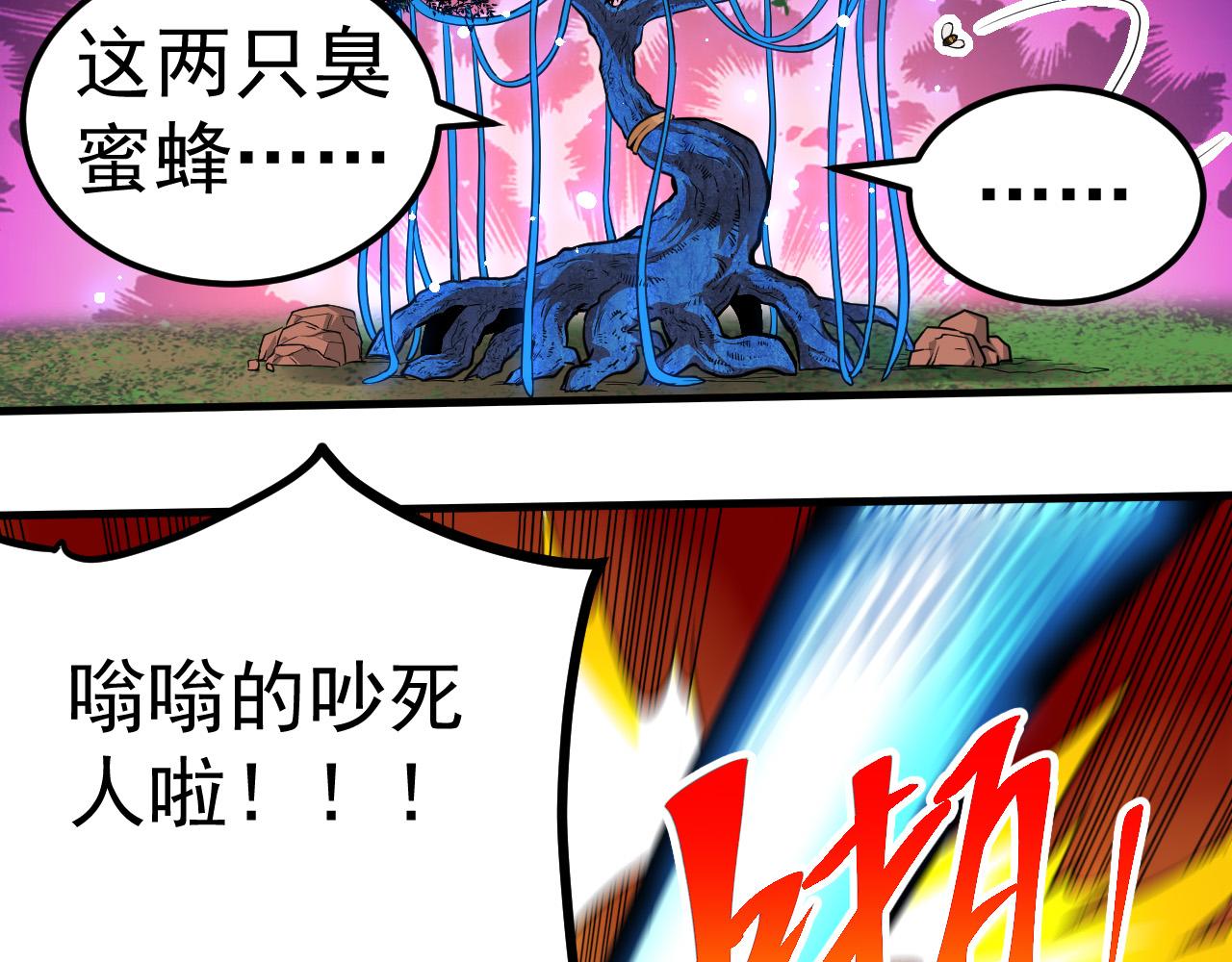 第1话 重生成树！82