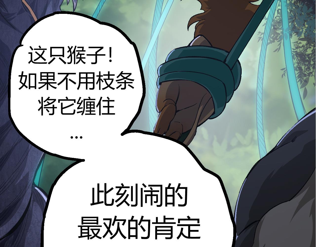 第7话 被人类发现？！211