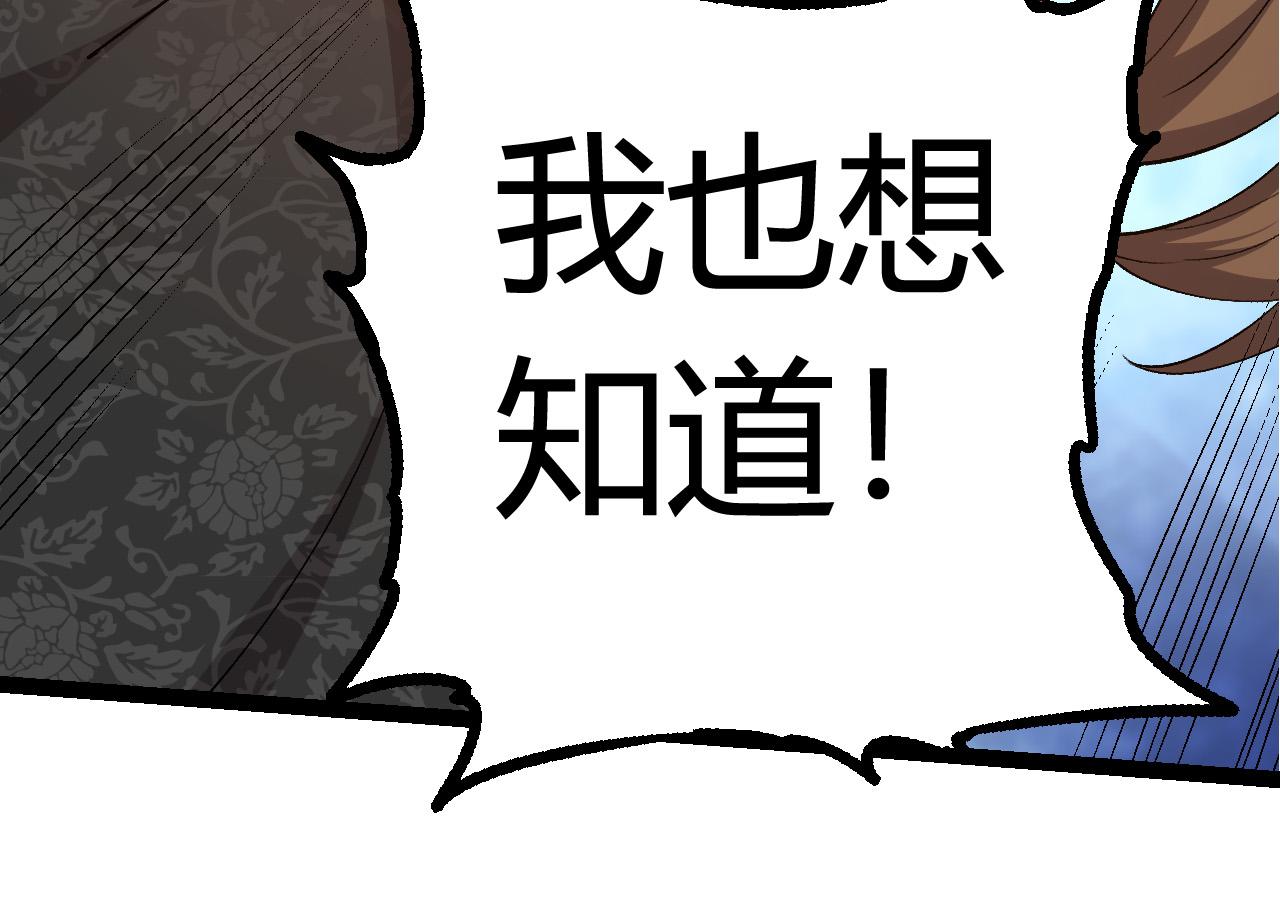 第6话 异变兽潮111