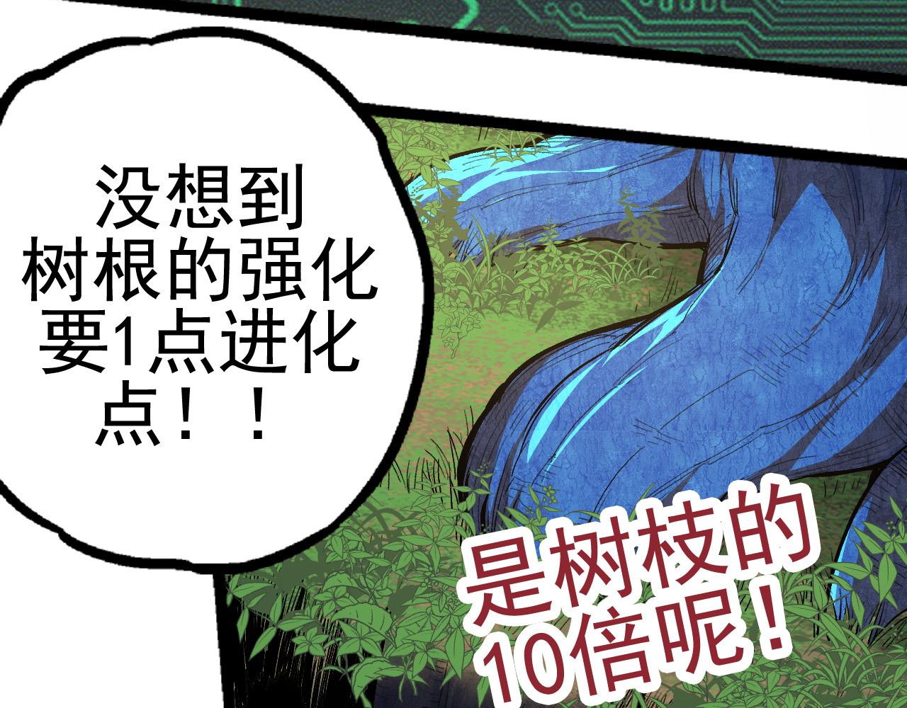 第2话 危机四伏的异世界93