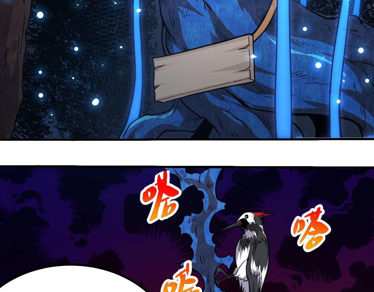 第1话 重生成树！74
