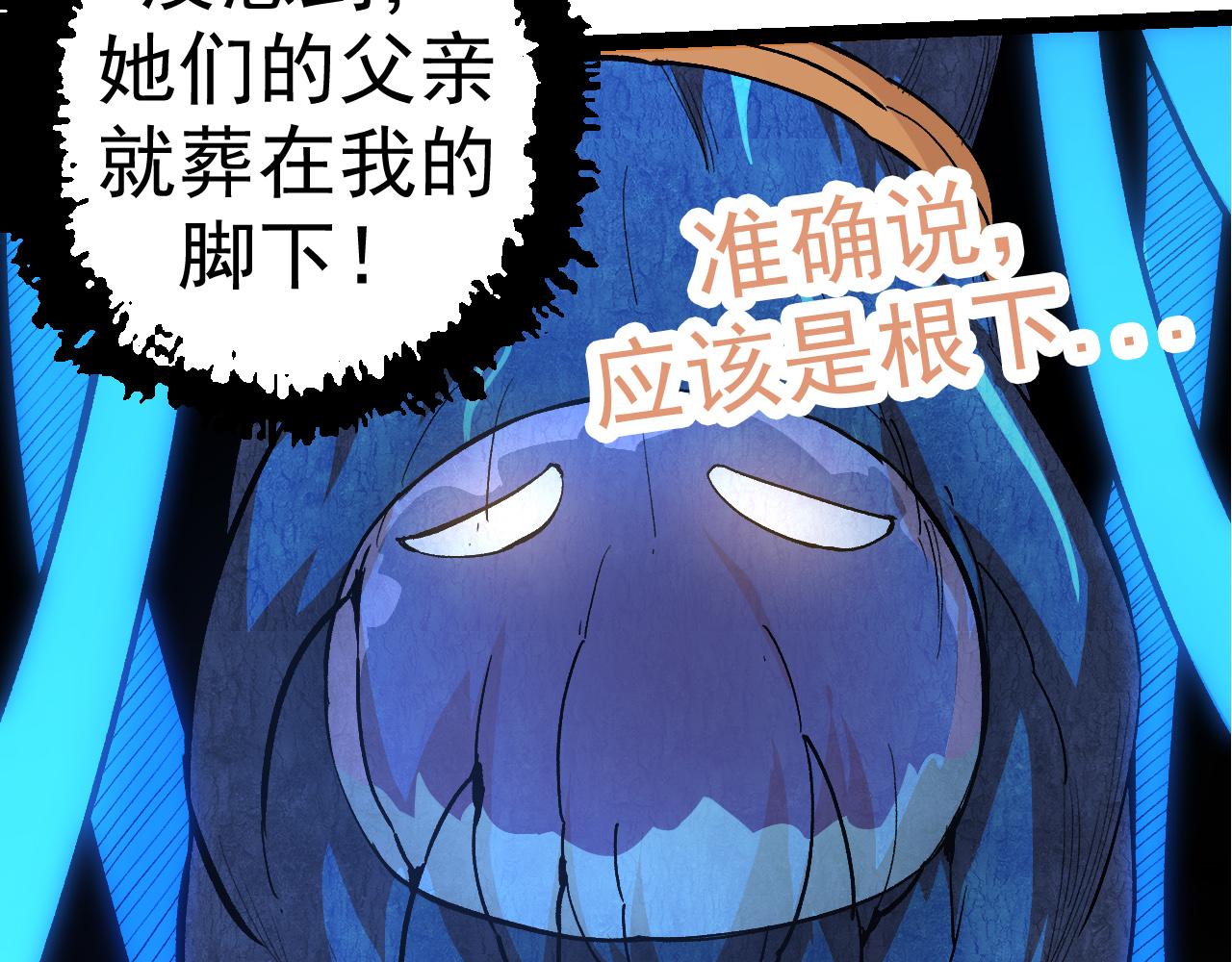 第3话 红狐出现131