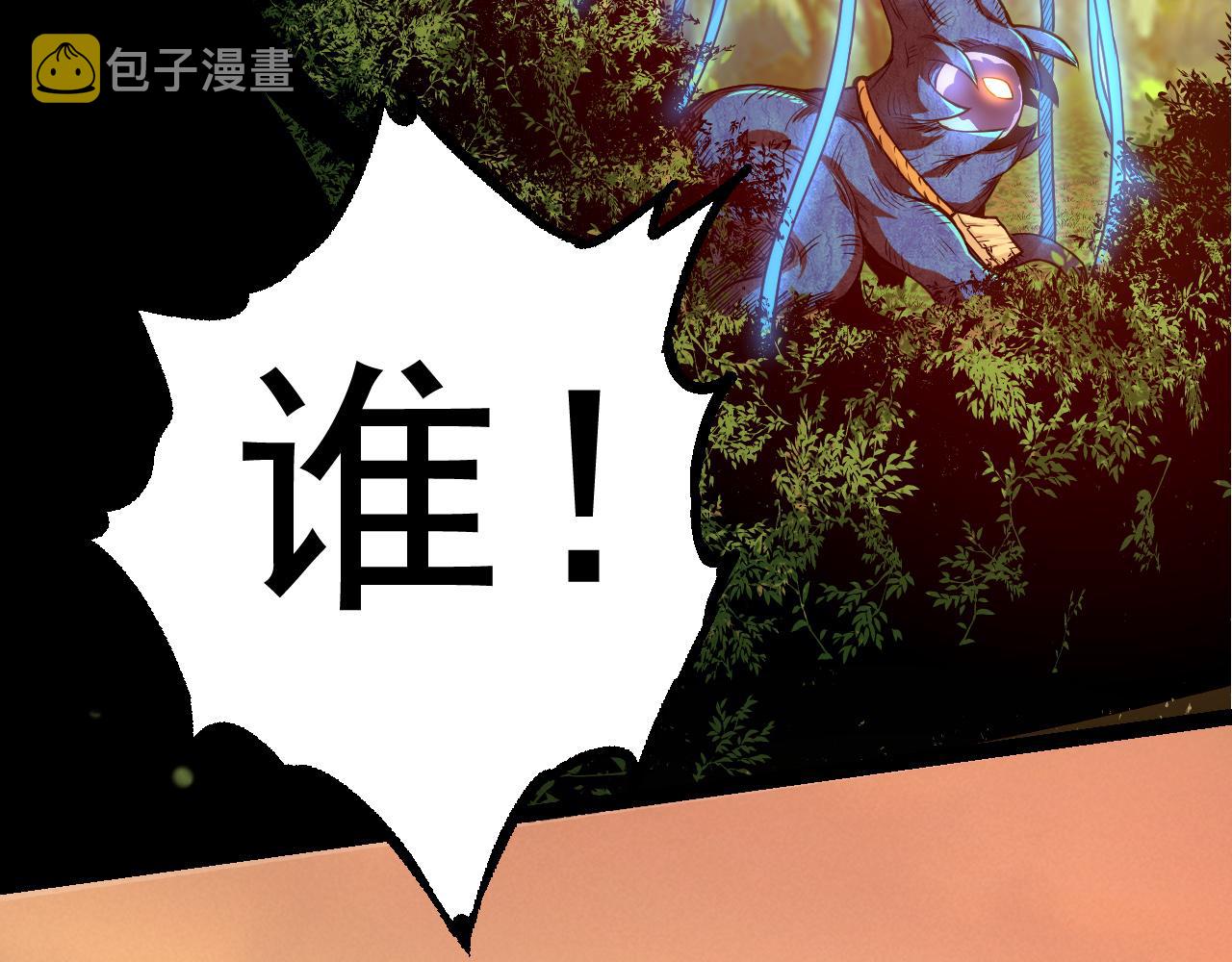 第3话 红狐出现95