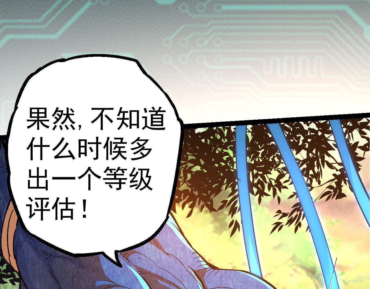 第3话 红狐出现73