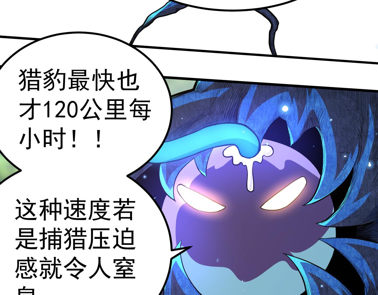 第2话 危机四伏的异世界18