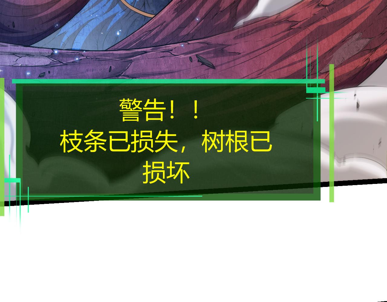 第5话 敌袭！29