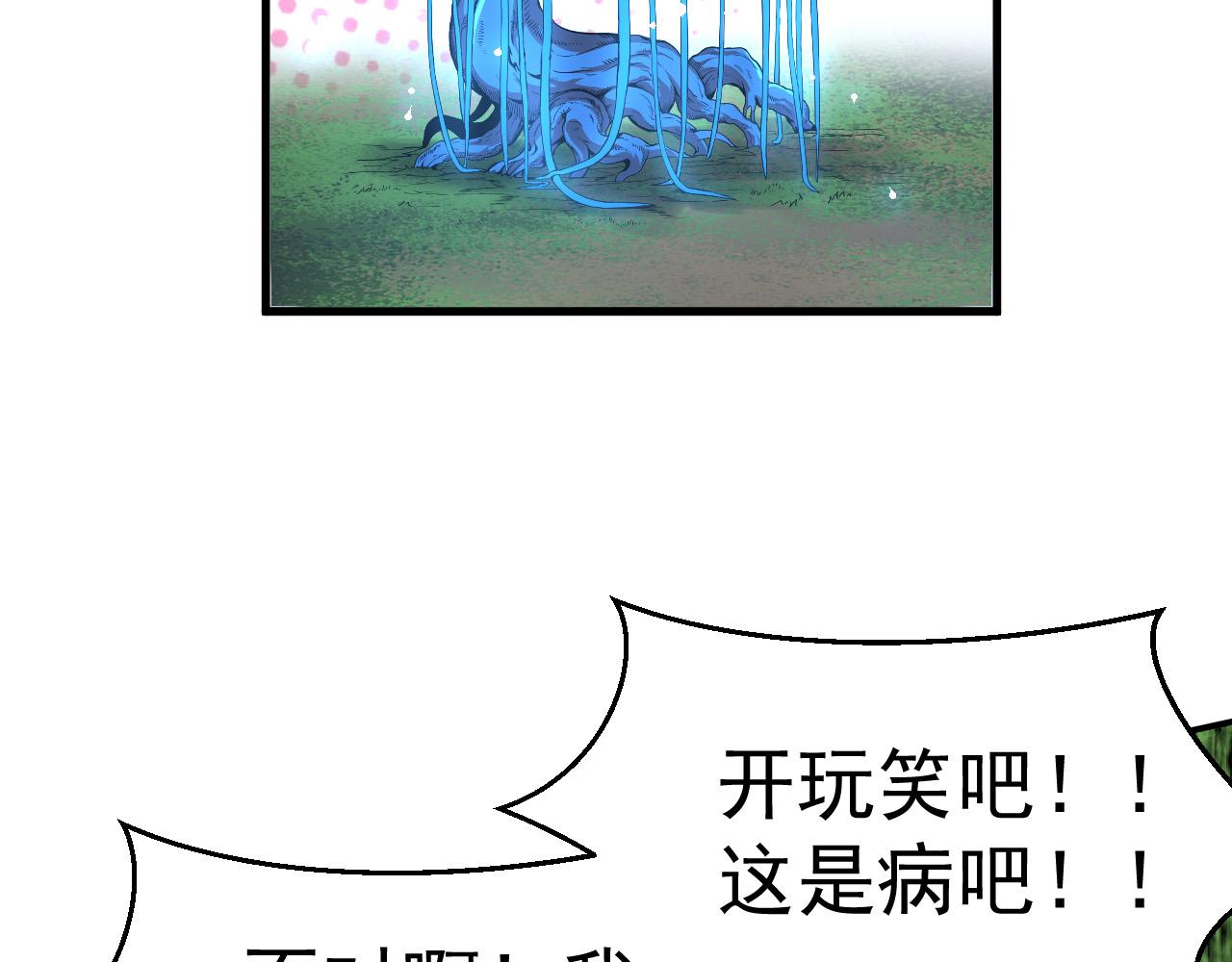 第1话 重生成树！37