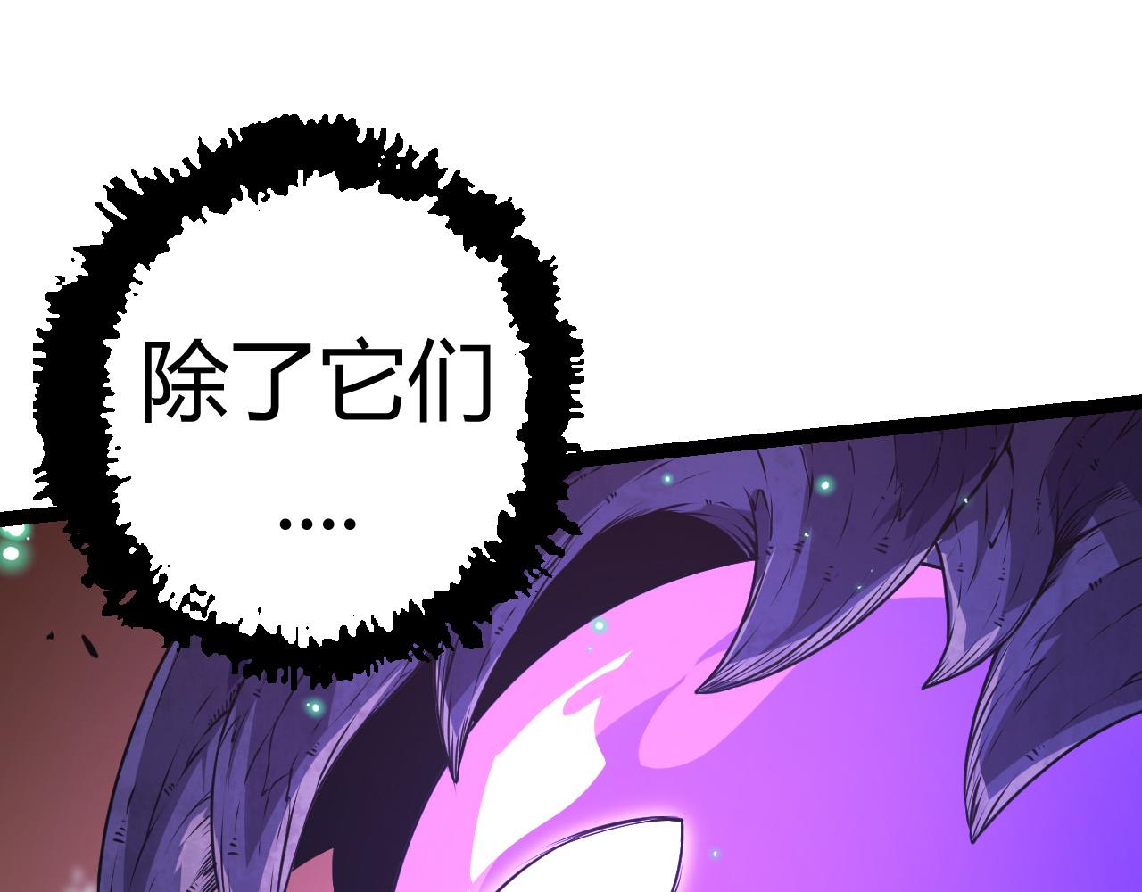 第6话 异变兽潮75