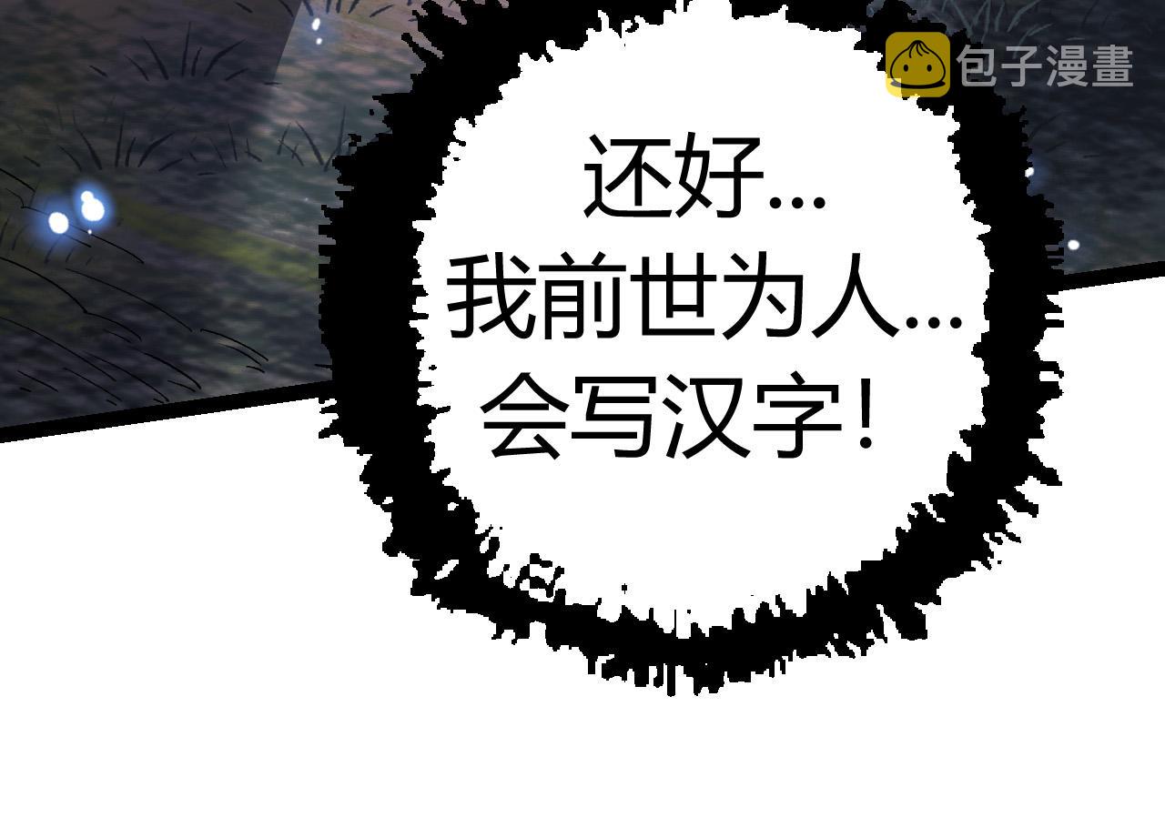 第7话 被人类发现？！111