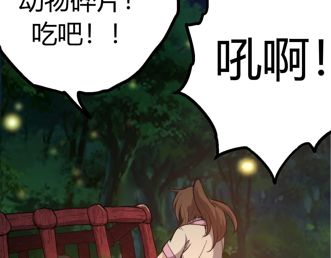 第7话 被人类发现？！188