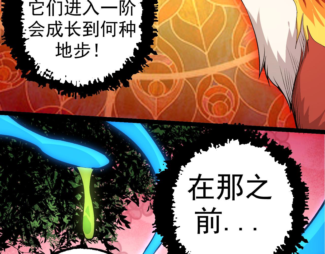 第5话 敌袭！11