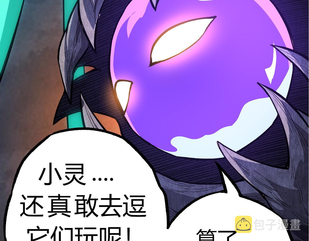 第7话 被人类发现？！207