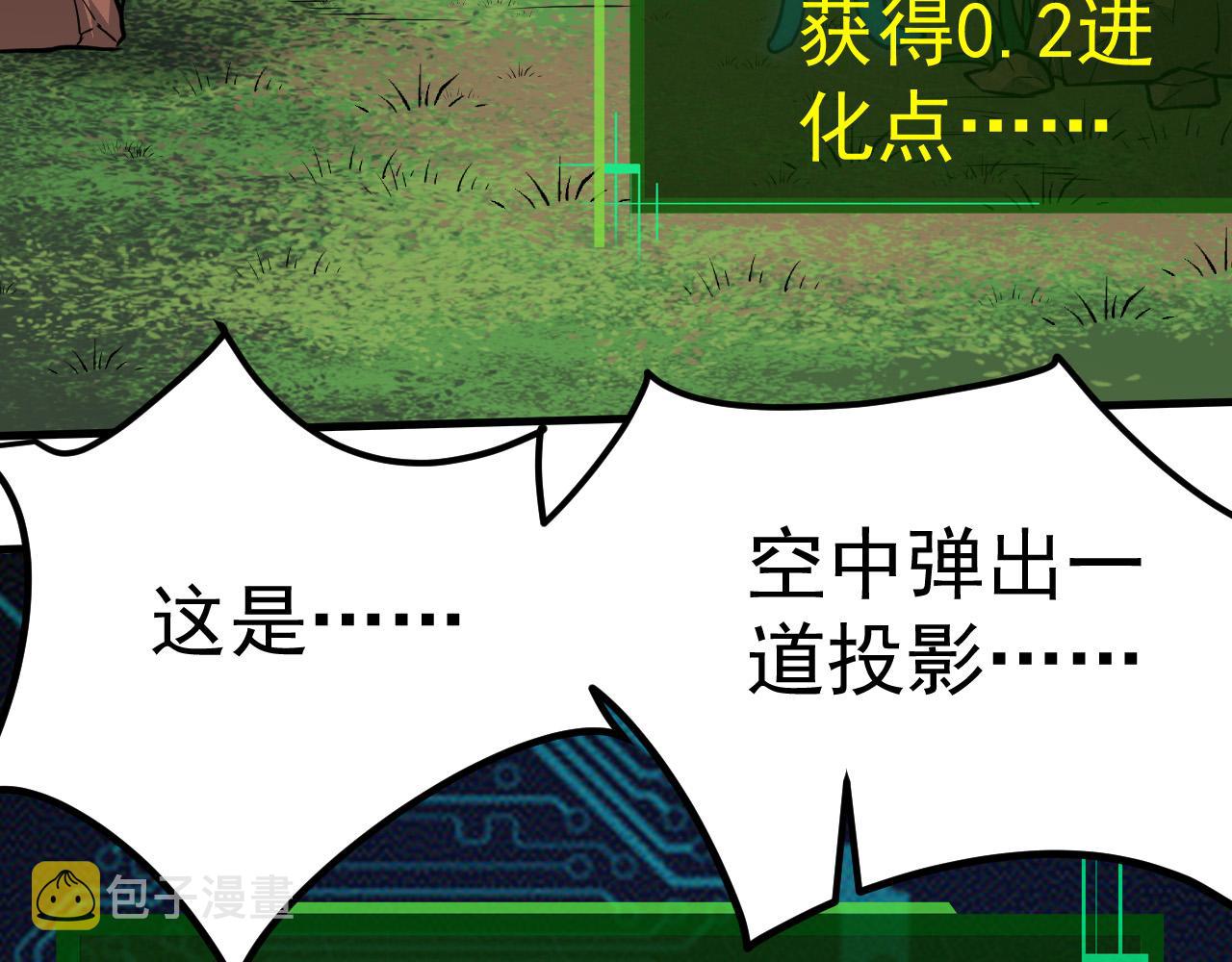 第1话 重生成树！90