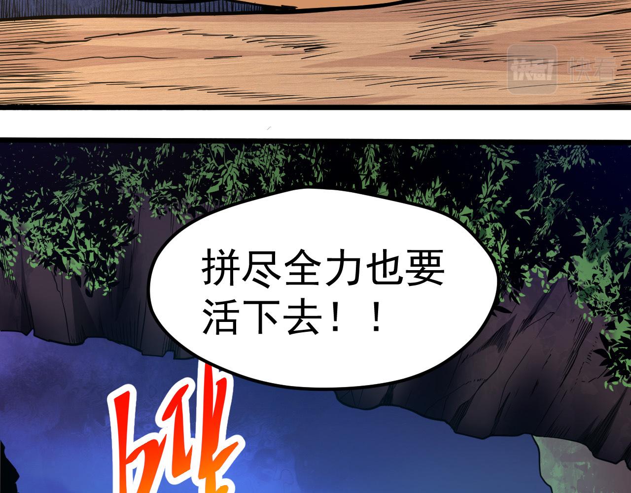 第2话 危机四伏的异世界27