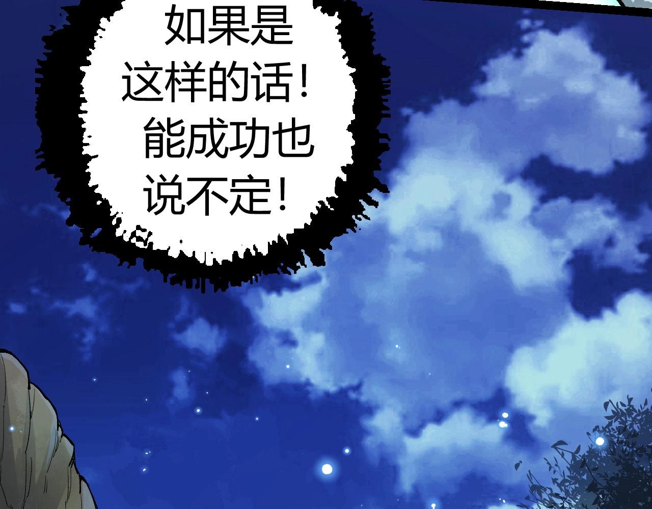 第7话 被人类发现？！95