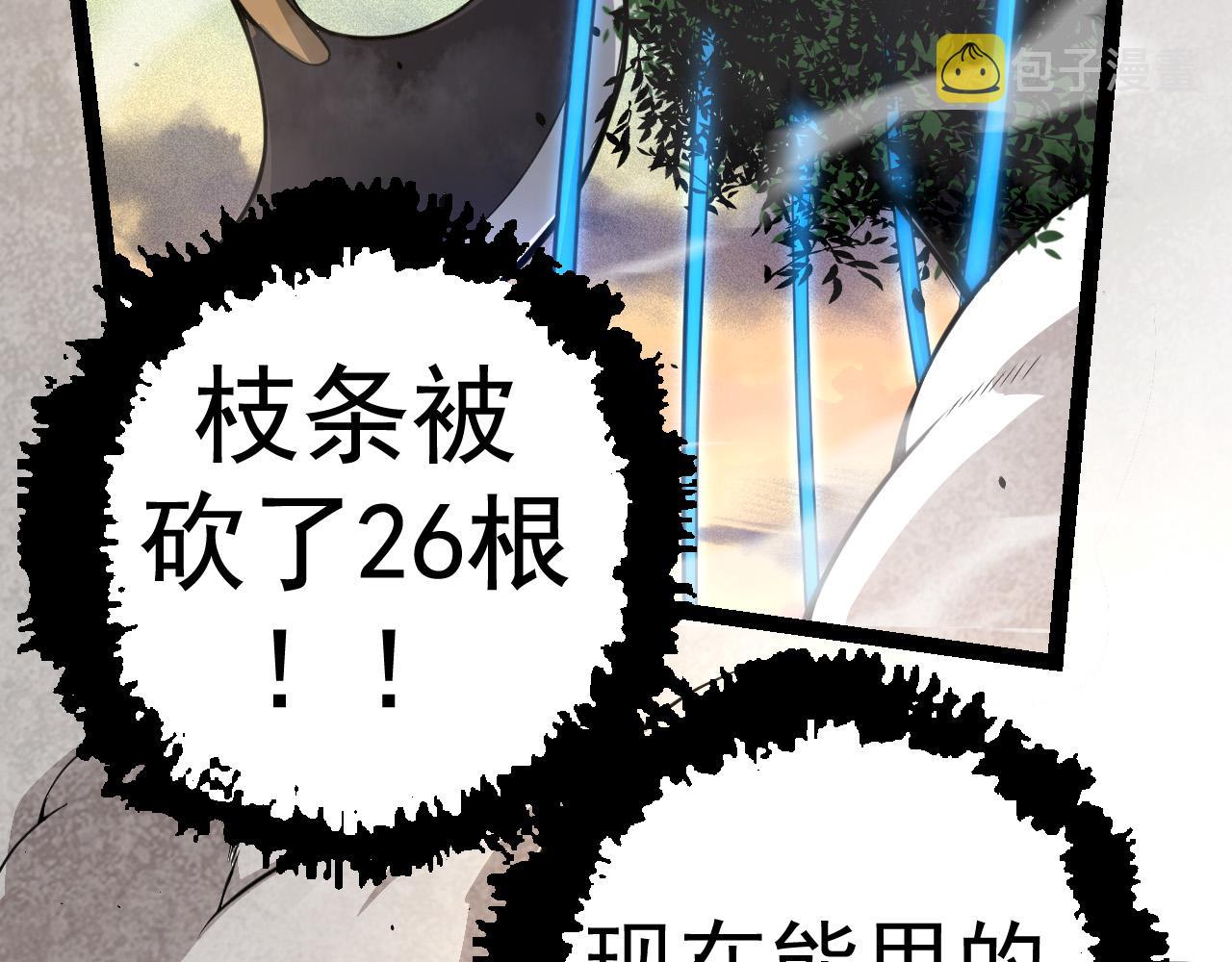 第5话 敌袭！36