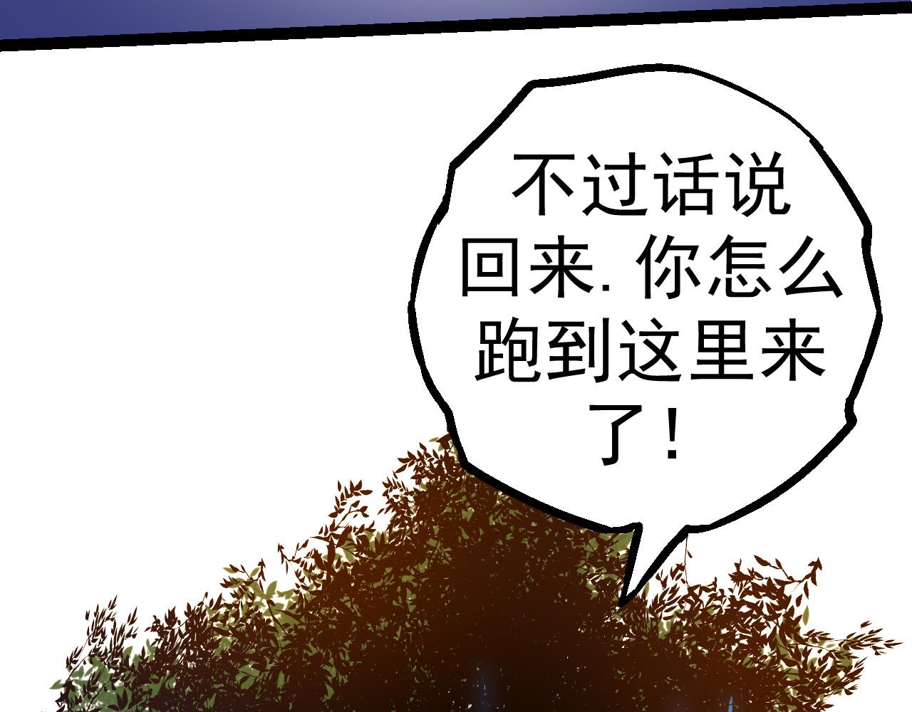 第3话 红狐出现83