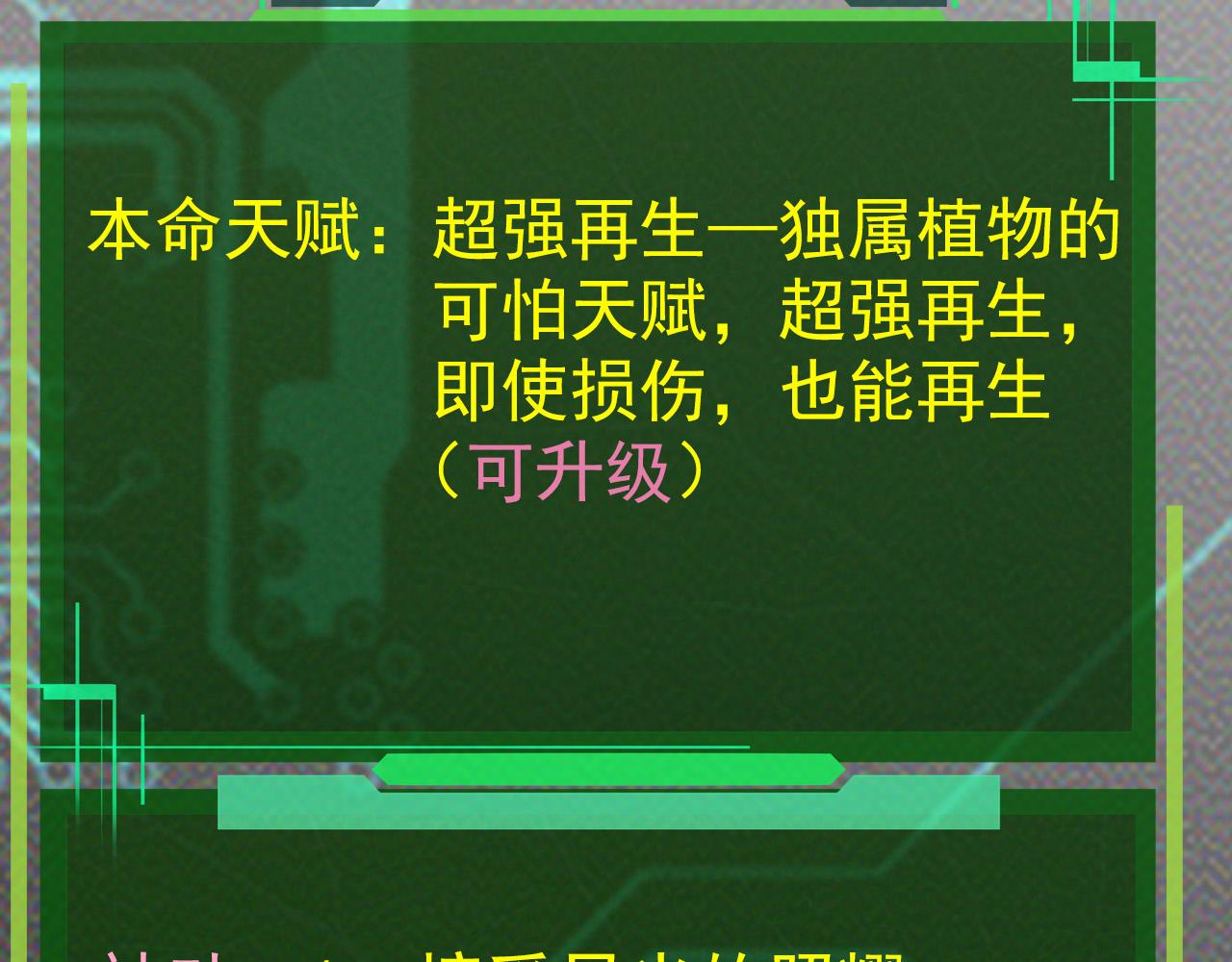 第7话 被人类发现？！232