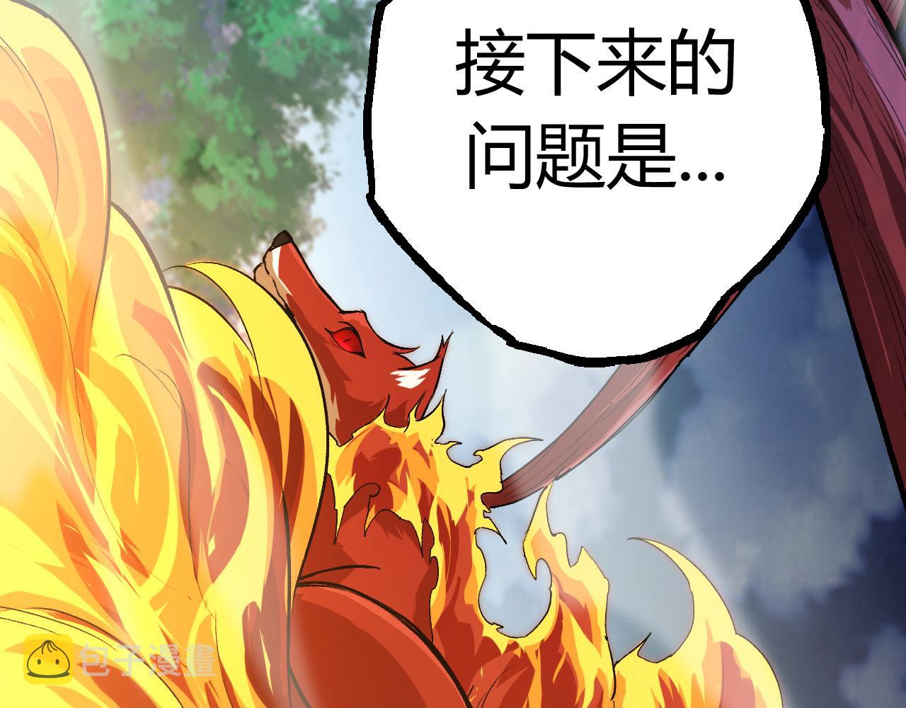 第7话 被人类发现？！81