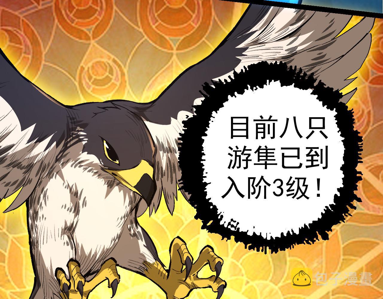 第5话 敌袭！9