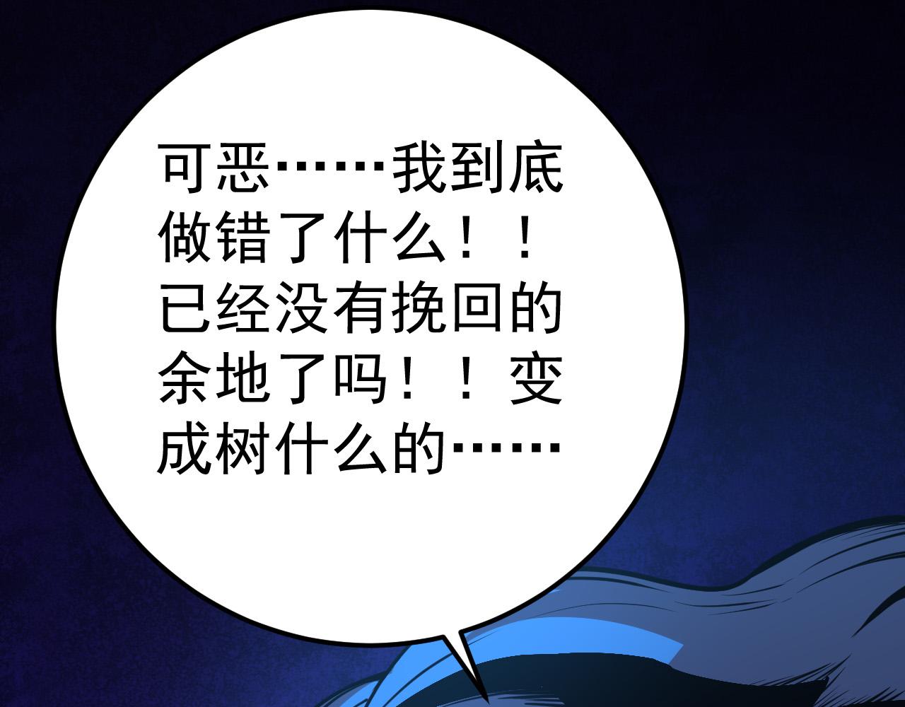 第1话 重生成树！50