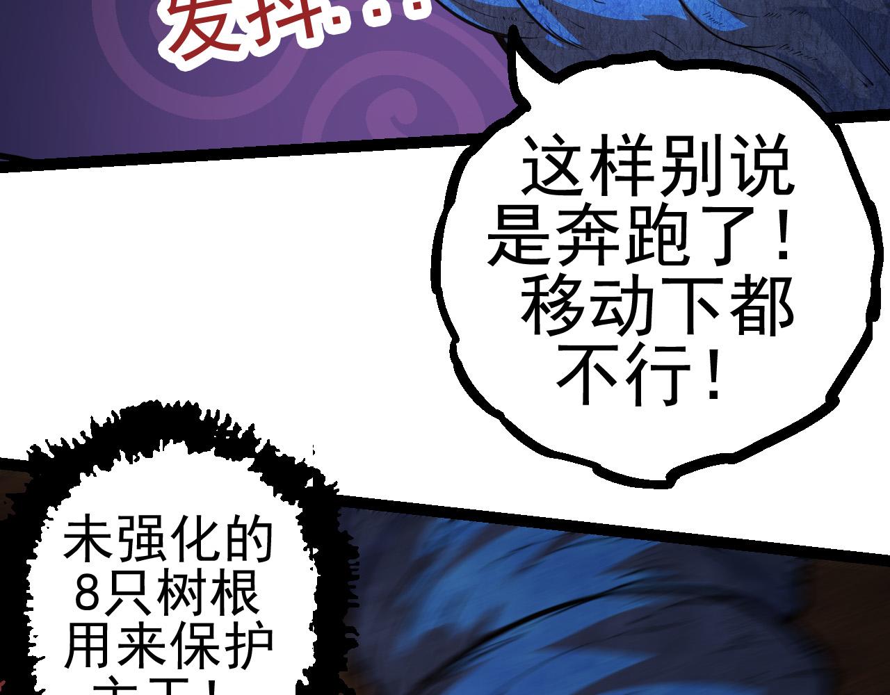 第2话 危机四伏的异世界136