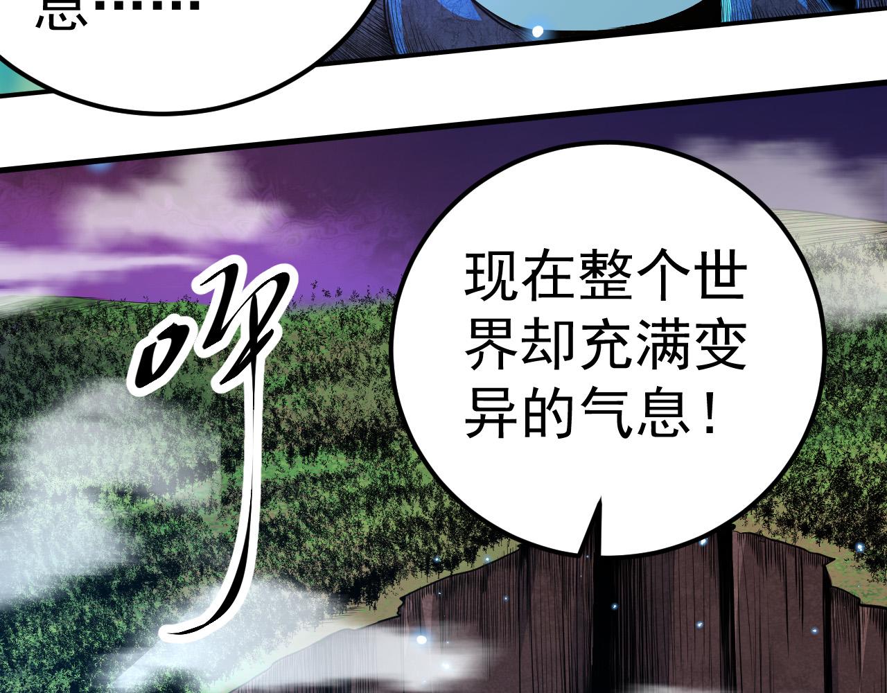 第2话 危机四伏的异世界19