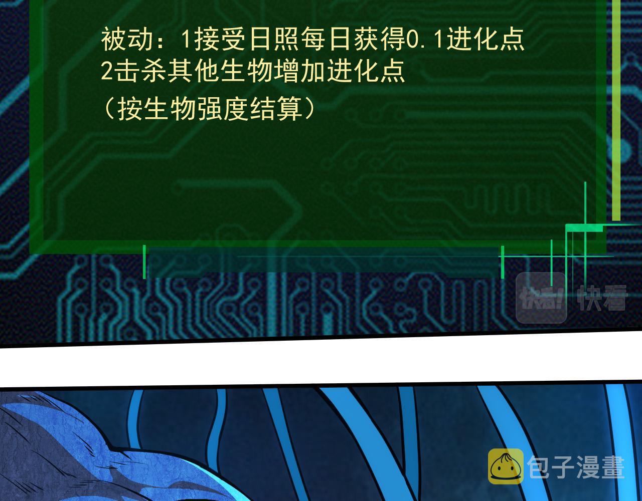第1话 重生成树！92