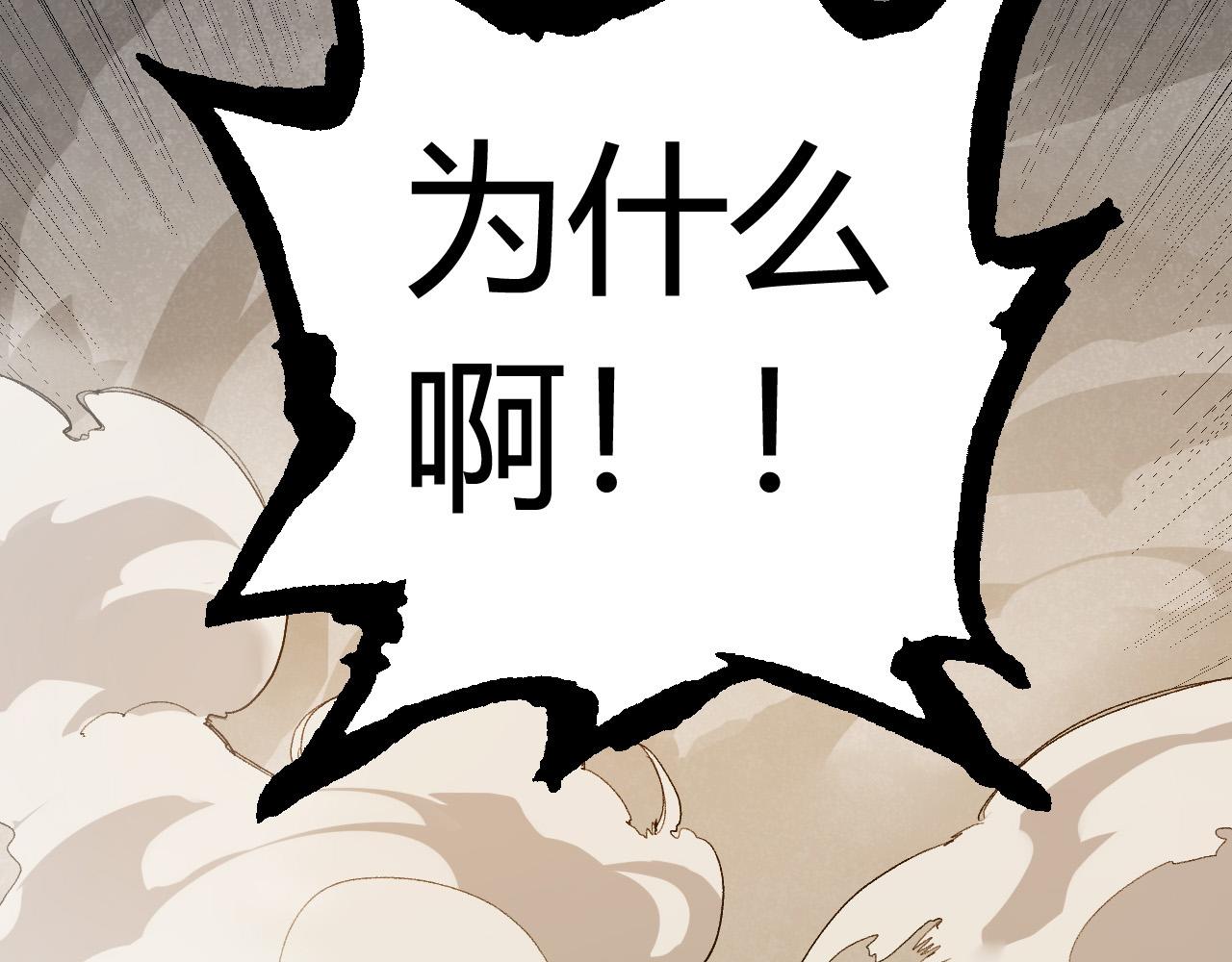 第6话 异变兽潮93