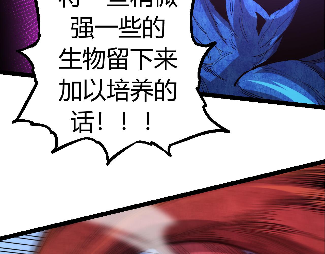 第7话 被人类发现？！50