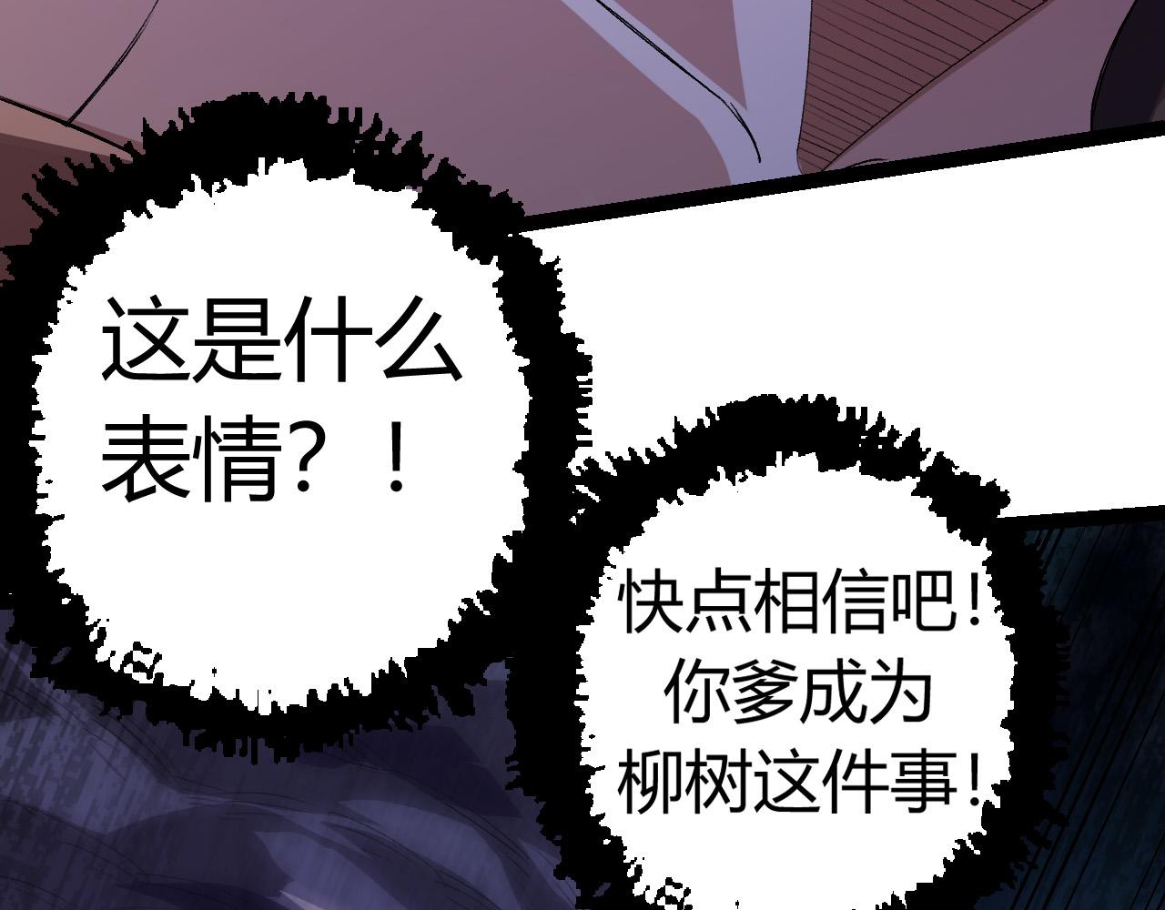 第7话 被人类发现？！114