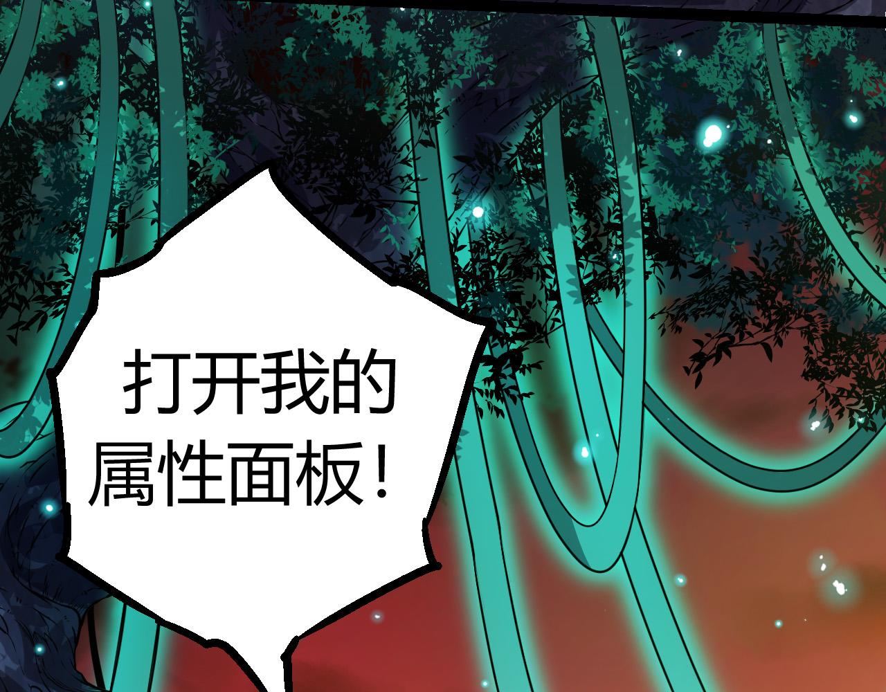 第6话 异变兽潮84