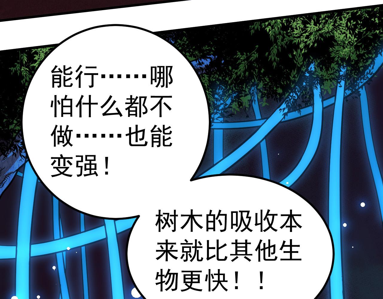 第1话 重生成树！151