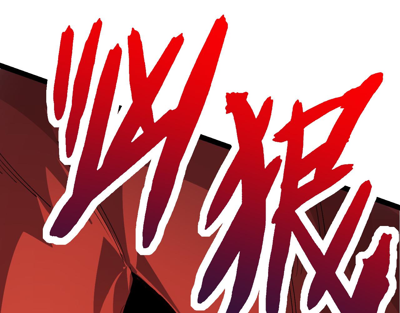 第7话 被人类发现？！196