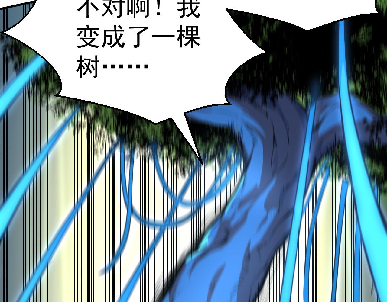 第1话 重生成树！38