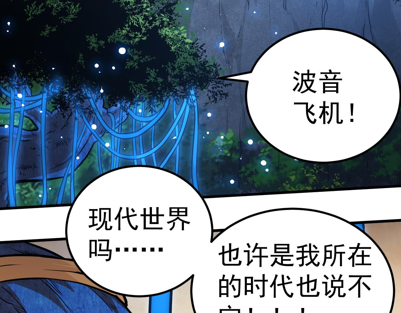第1话 重生成树！79