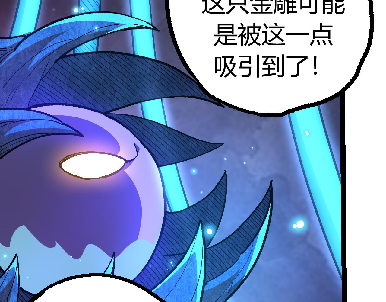 第4话 金色巨雕！114